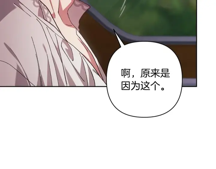 《这个婚反正也要完蛋》第90话 我等你，我爱你图229