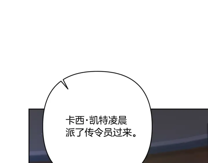 《这个婚反正也要完蛋》第90话 我等你，我爱你图230