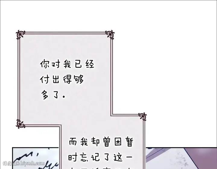 《这个婚反正也要完蛋》第90话 我等你，我爱你图24
