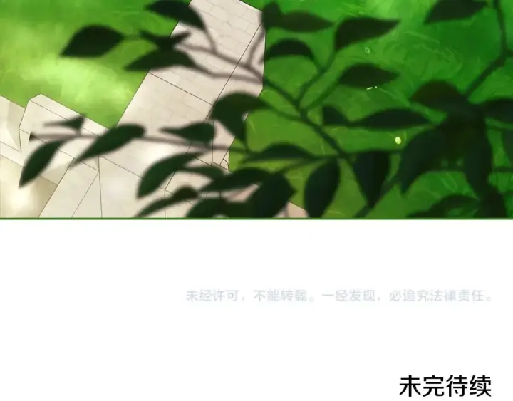 《这个婚反正也要完蛋》第90话 我等你，我爱你图241