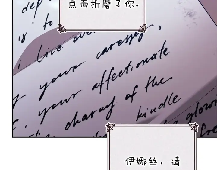 《这个婚反正也要完蛋》第90话 我等你，我爱你图25