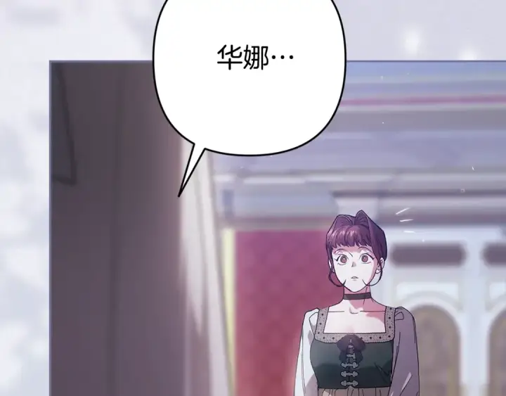《这个婚反正也要完蛋》第90话 我等你，我爱你图30