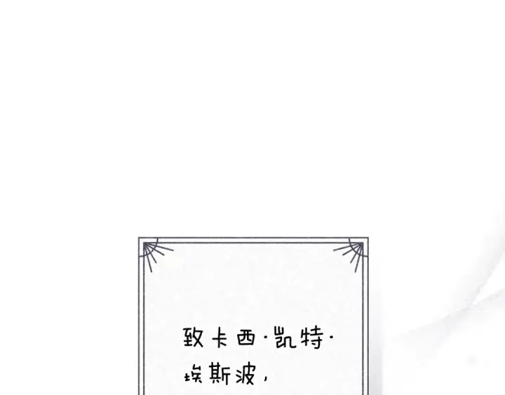 《这个婚反正也要完蛋》第90话 我等你，我爱你图43