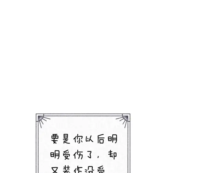 《这个婚反正也要完蛋》第90话 我等你，我爱你图51