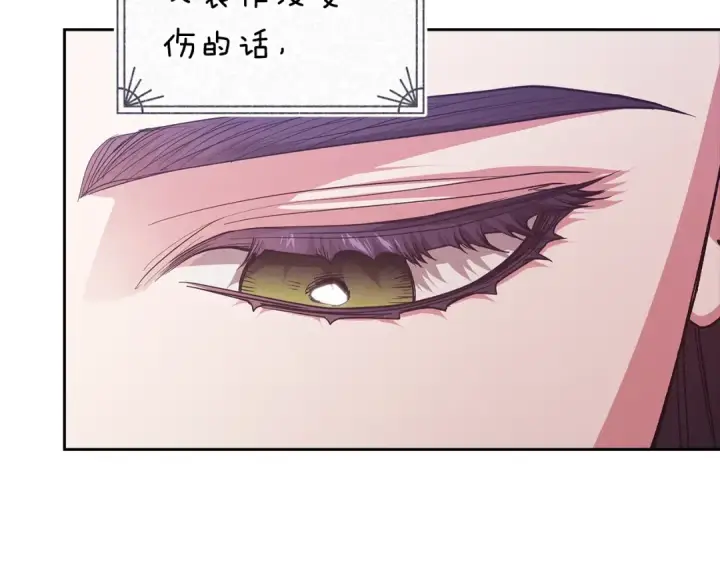 《这个婚反正也要完蛋》第90话 我等你，我爱你图52