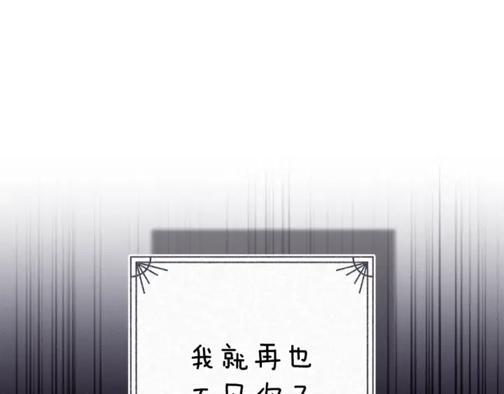 《这个婚反正也要完蛋》第90话 我等你，我爱你图53