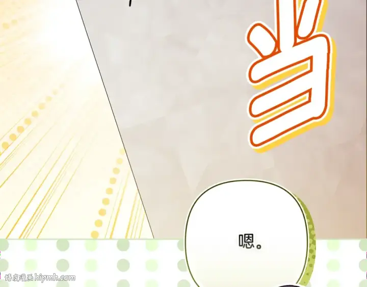 《这个婚反正也要完蛋》第90话 我等你，我爱你图64