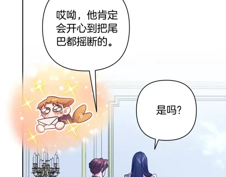 《这个婚反正也要完蛋》第90话 我等你，我爱你图66
