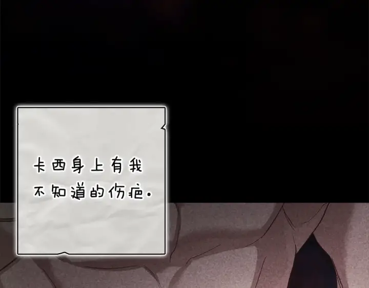 《这个婚反正也要完蛋》第90话 我等你，我爱你图69
