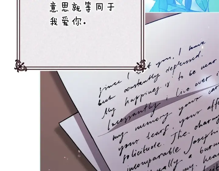 《这个婚反正也要完蛋》第90话 我等你，我爱你图7