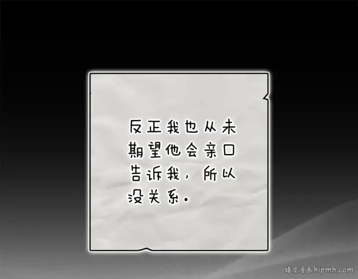 《这个婚反正也要完蛋》第90话 我等你，我爱你图72