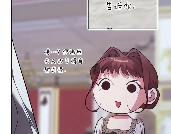 《这个婚反正也要完蛋》第90话 我等你，我爱你图74