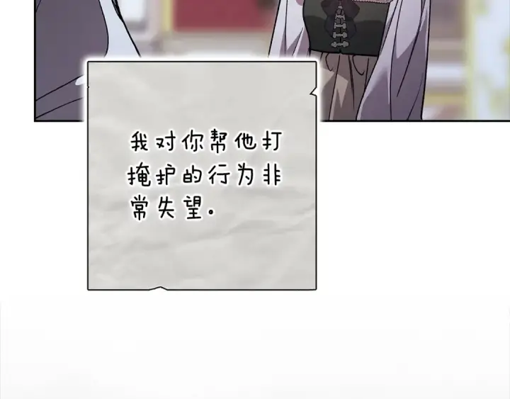 《这个婚反正也要完蛋》第90话 我等你，我爱你图75
