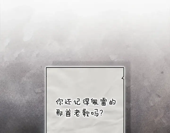 《这个婚反正也要完蛋》第90话 我等你，我爱你图76