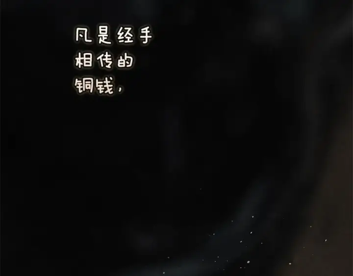 《这个婚反正也要完蛋》第90话 我等你，我爱你图78