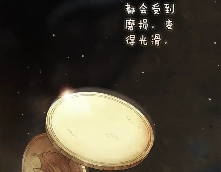 《这个婚反正也要完蛋》第90话 我等你，我爱你图79