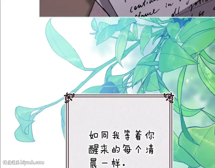 《这个婚反正也要完蛋》第90话 我等你，我爱你图8