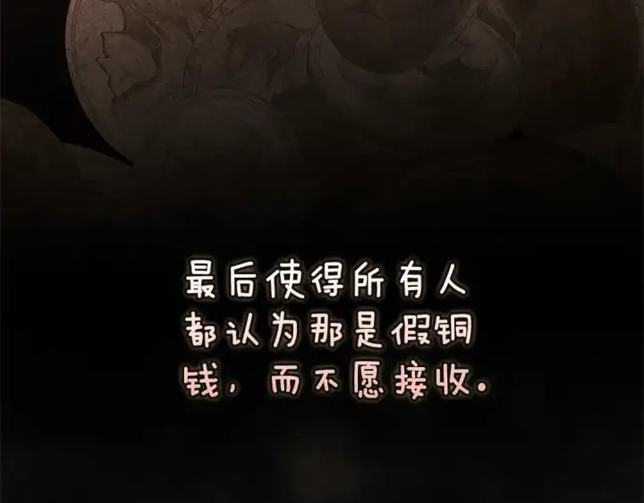 《这个婚反正也要完蛋》第90话 我等你，我爱你图81