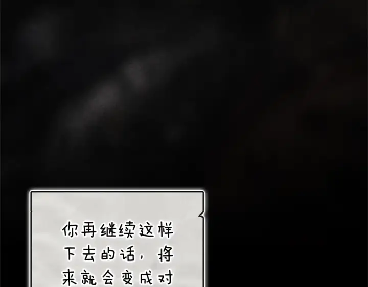 《这个婚反正也要完蛋》第90话 我等你，我爱你图82