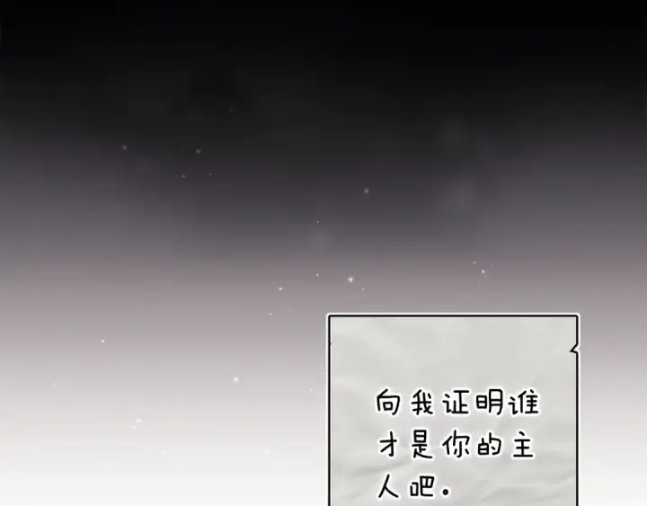 《这个婚反正也要完蛋》第90话 我等你，我爱你图85