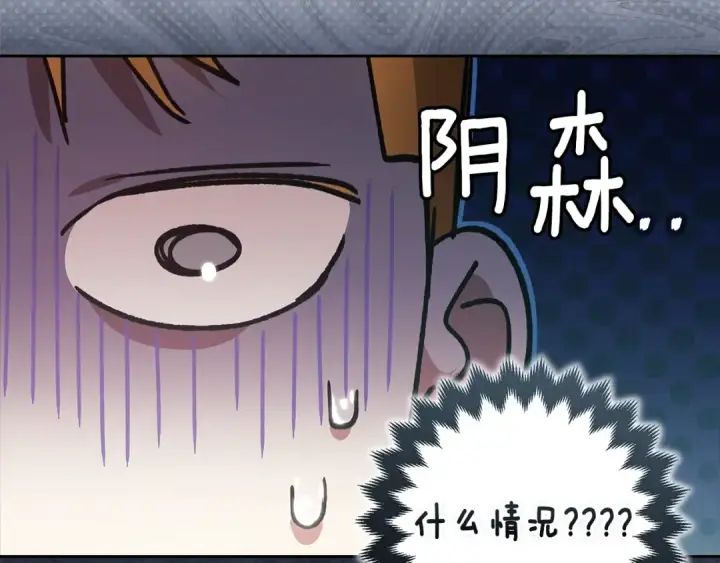 《这个婚反正也要完蛋》第90话 我等你，我爱你图92