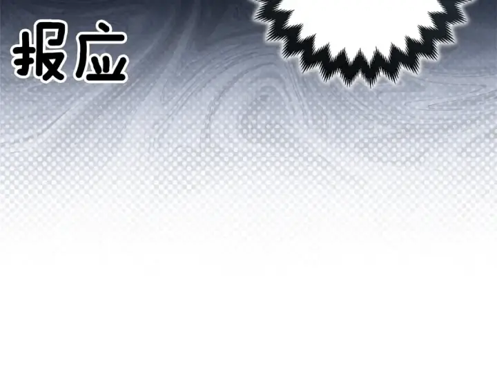 《这个婚反正也要完蛋》第90话 我等你，我爱你图93