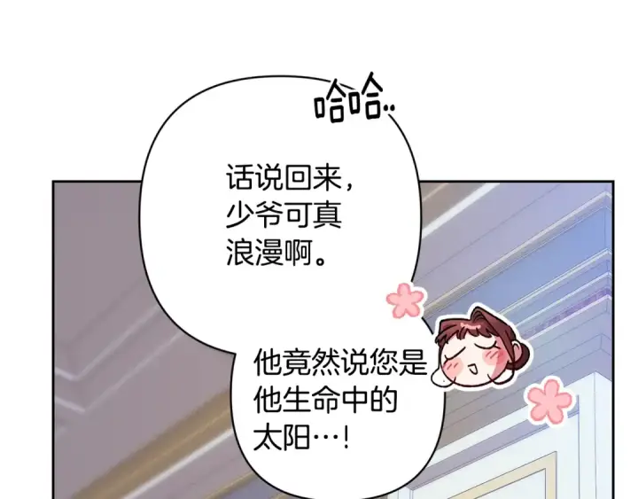 《这个婚反正也要完蛋》第90话 我等你，我爱你图94
