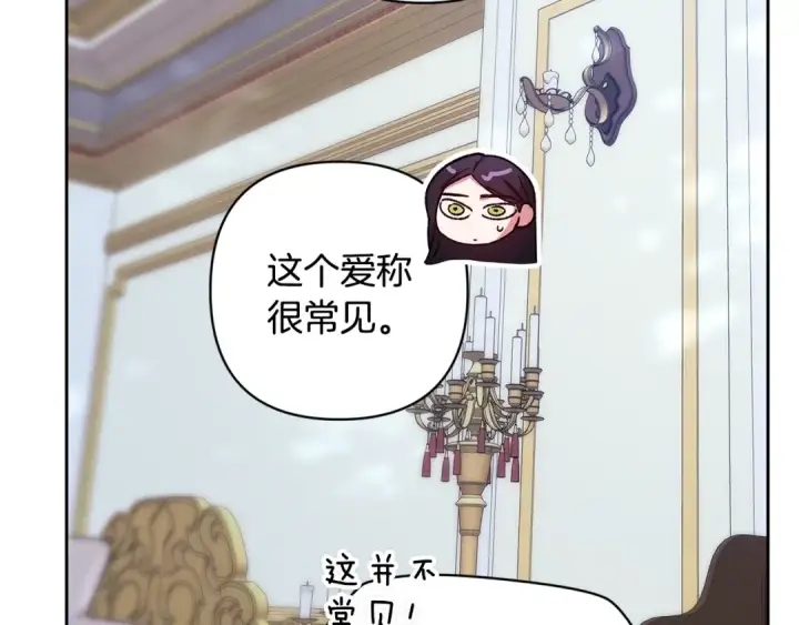 《这个婚反正也要完蛋》第90话 我等你，我爱你图95