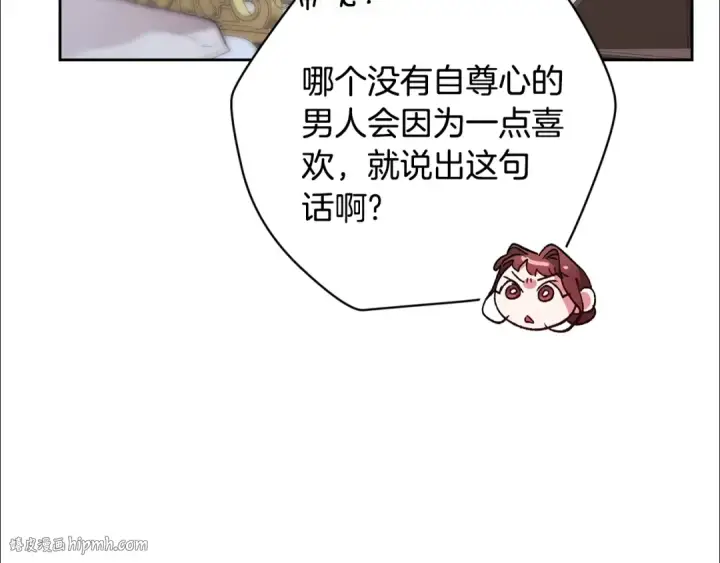 《这个婚反正也要完蛋》第90话 我等你，我爱你图96