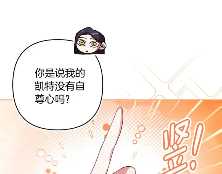 《这个婚反正也要完蛋》第90话 我等你，我爱你图98