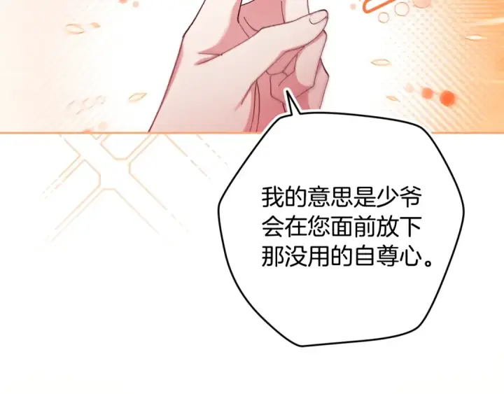 《这个婚反正也要完蛋》第90话 我等你，我爱你图99