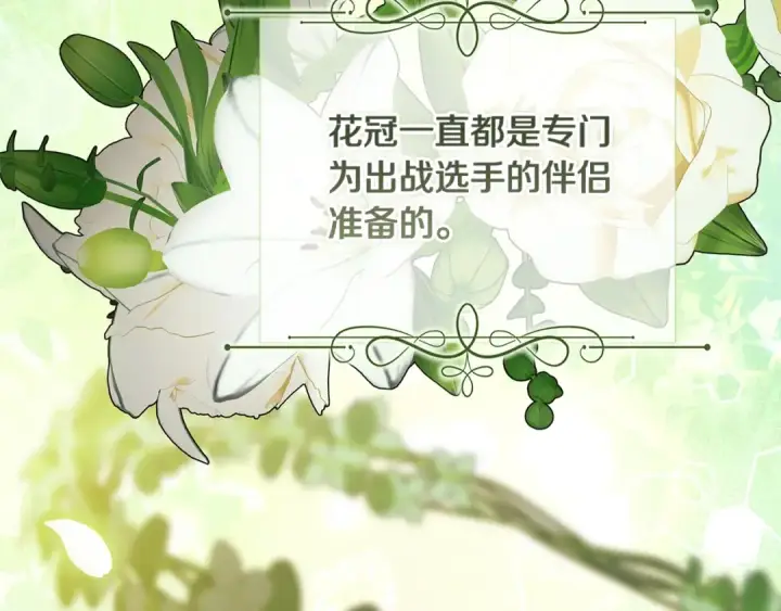 《这个婚反正也要完蛋》第91话 两世都要逃离皇太子图10