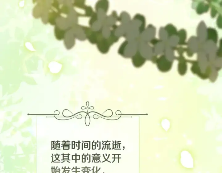 《这个婚反正也要完蛋》第91话 两世都要逃离皇太子图11