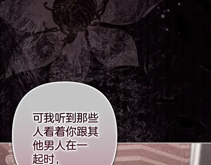 《这个婚反正也要完蛋》第91话 两世都要逃离皇太子图119