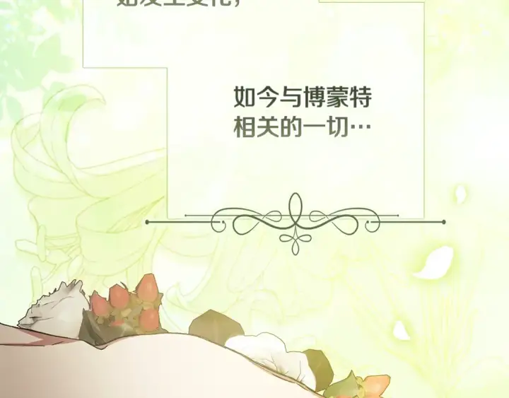 《这个婚反正也要完蛋》第91话 两世都要逃离皇太子图12