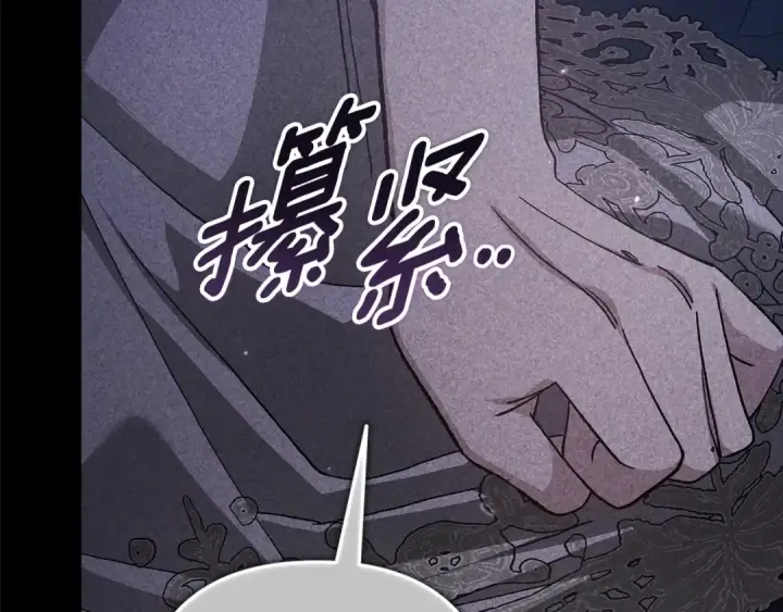 《这个婚反正也要完蛋》第91话 两世都要逃离皇太子图130