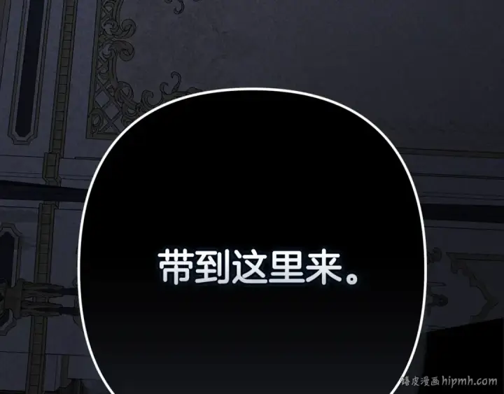 《这个婚反正也要完蛋》第91话 两世都要逃离皇太子图144