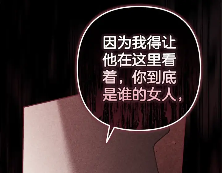 《这个婚反正也要完蛋》第91话 两世都要逃离皇太子图146