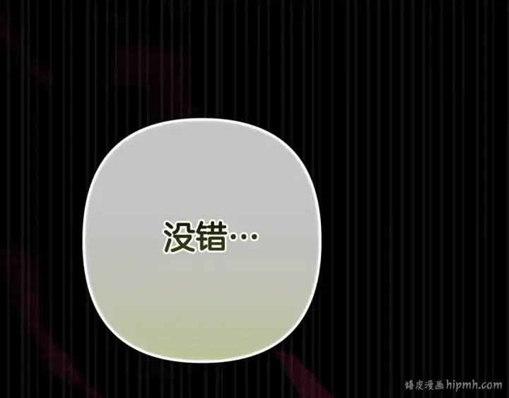 《这个婚反正也要完蛋》第91话 两世都要逃离皇太子图152