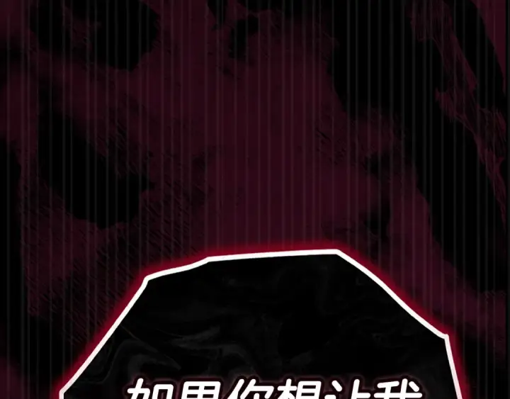 《这个婚反正也要完蛋》第91话 两世都要逃离皇太子图154