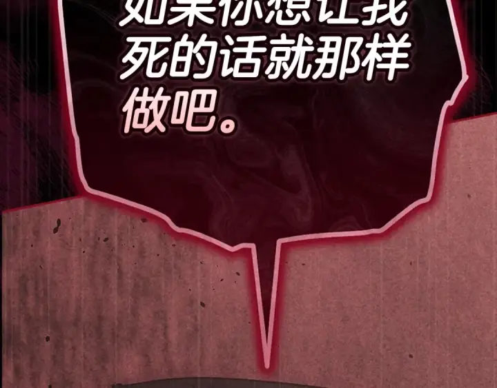 《这个婚反正也要完蛋》第91话 两世都要逃离皇太子图155