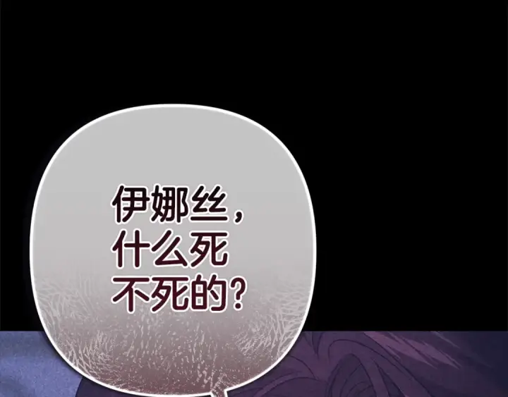 《这个婚反正也要完蛋》第91话 两世都要逃离皇太子图162
