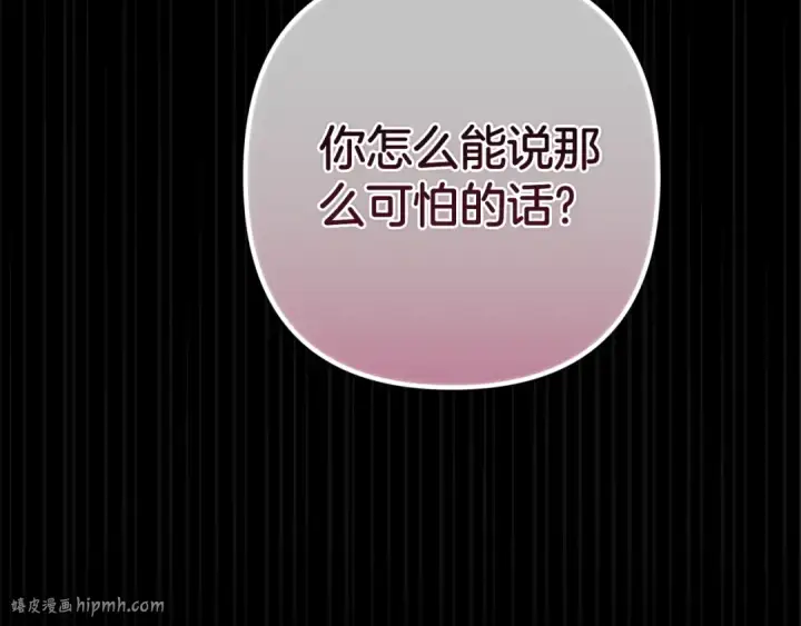 《这个婚反正也要完蛋》第91话 两世都要逃离皇太子图168