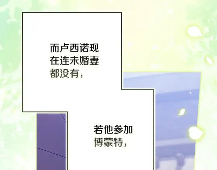 《这个婚反正也要完蛋》第91话 两世都要逃离皇太子图17