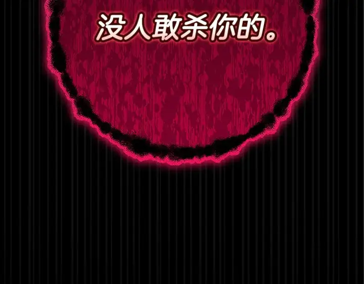 《这个婚反正也要完蛋》第91话 两世都要逃离皇太子图180
