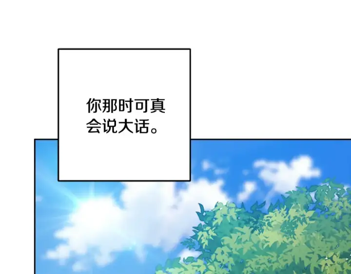 《这个婚反正也要完蛋》第91话 两世都要逃离皇太子图193