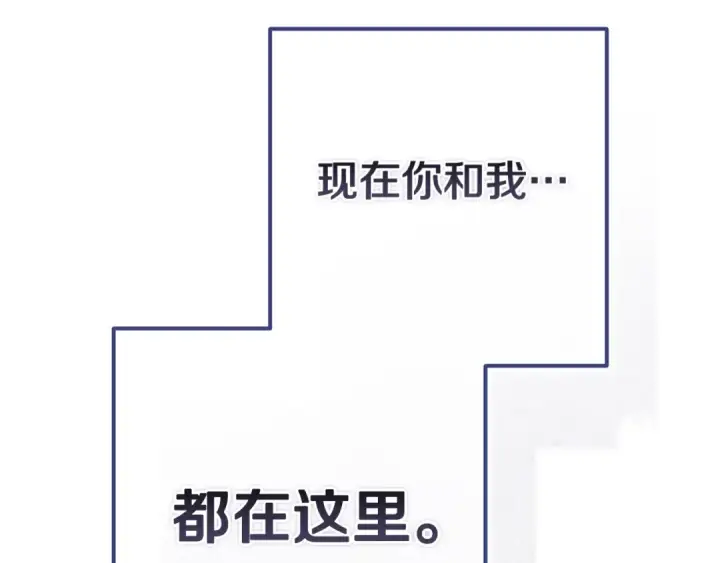 《这个婚反正也要完蛋》第91话 两世都要逃离皇太子图195