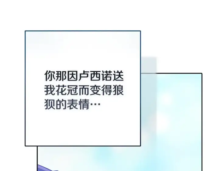 《这个婚反正也要完蛋》第91话 两世都要逃离皇太子图201