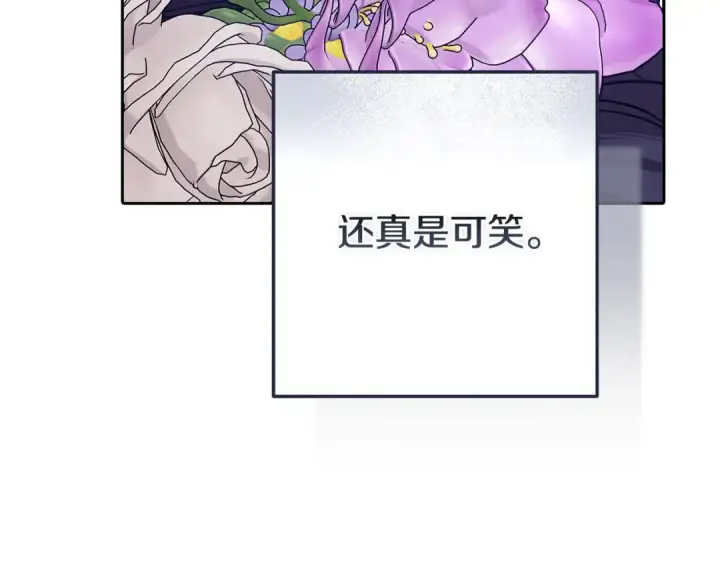 《这个婚反正也要完蛋》第91话 两世都要逃离皇太子图203