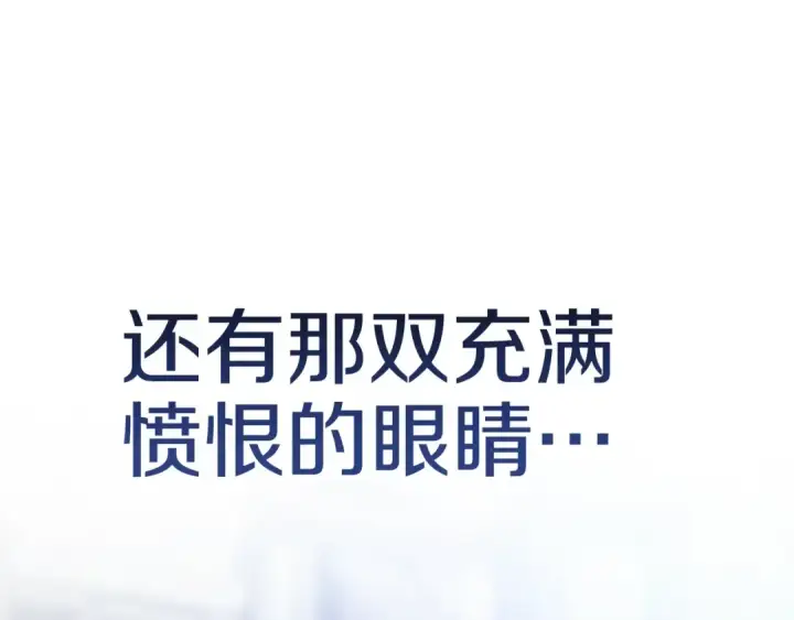 《这个婚反正也要完蛋》第91话 两世都要逃离皇太子图204